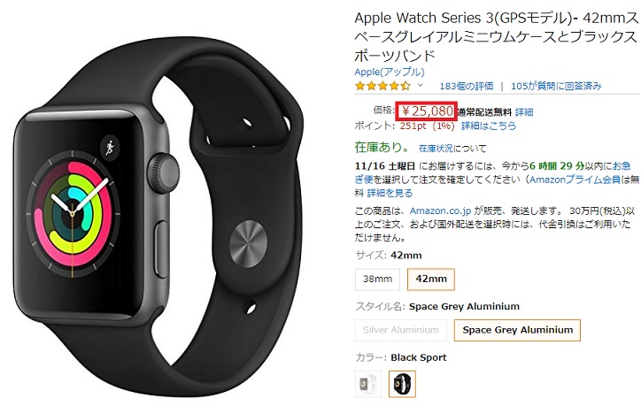 Amazonの値段