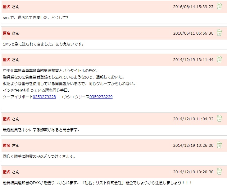 アマギフを後払いで購入出来るチェンジャーズというサイトは危険