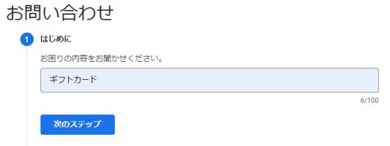 Googleplayカードのスクラッチを削りすぎて読めない時の対処法 Googleplayカードのスクラッチを削りすぎて読めない時の対処法