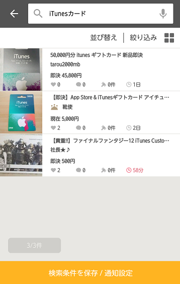 アプリでok Itunesカードの購入 換金が出来るサイト5選 アプリでok Itunesカードの購入 換金が出来るサイト5選