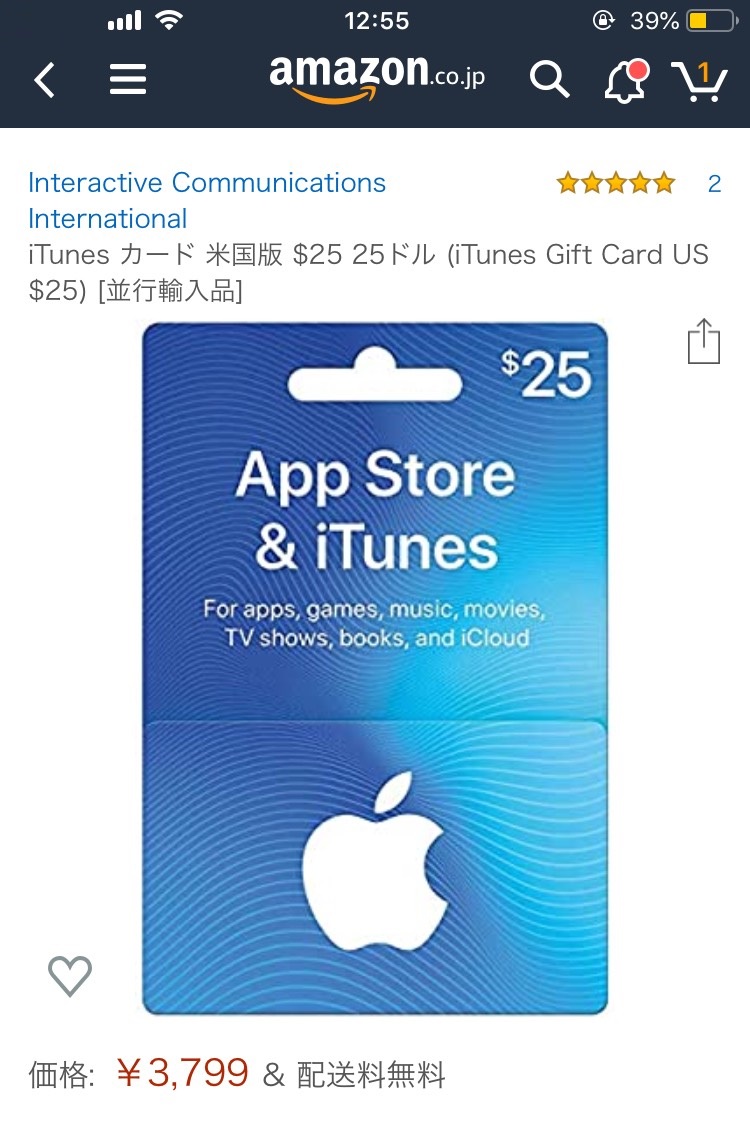 iTunesカード海外版