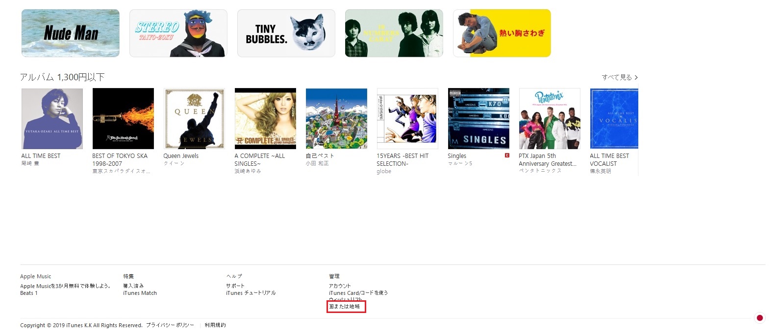 海外版のitunesカードは買取不可 業者を使わない現金化方法は 海外版のitunesカードは買取不可 業者を使わない現金化方法は