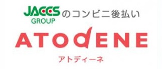 アトディーネで現金化はできる？