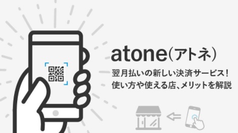 atone