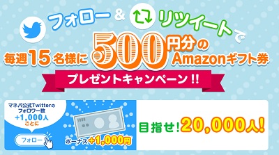 21年 Amazonギフト券が貰えちゃうお得なキャンペーンまとめ 21年 Amazonギフト券が貰えちゃうお得なキャンペーンまとめ