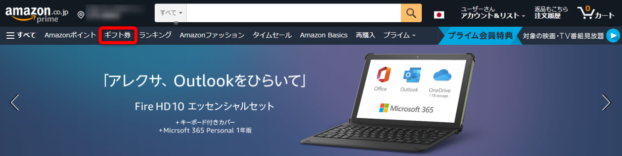 パソコンからの自動チャージ設定方法01