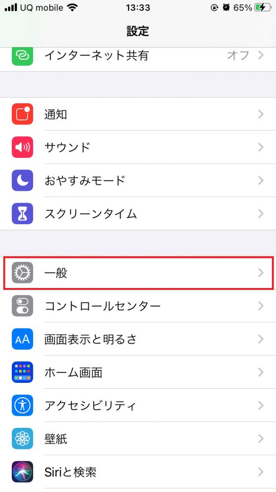 iphone設定