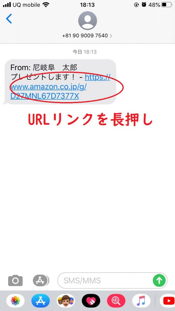 SNS上の知り合いに送る