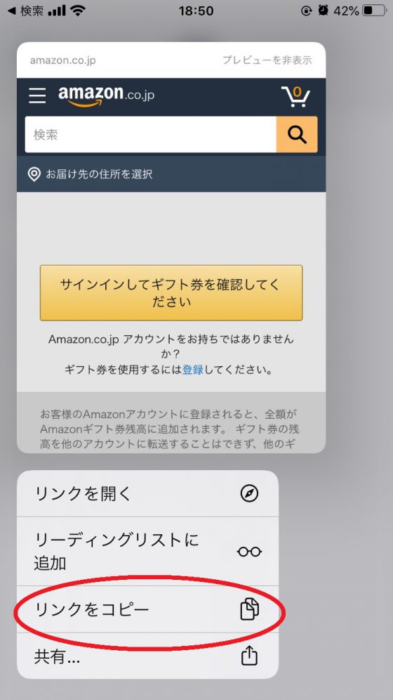 SNS上の知り合いに送る