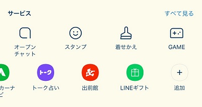 LINEギフト