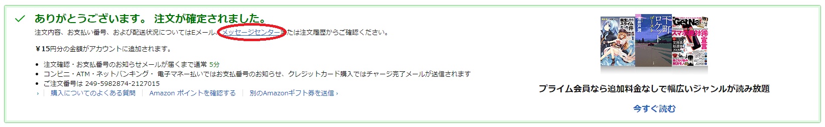 コンビニ・ATM・ネットバンキング・電子マネー払い