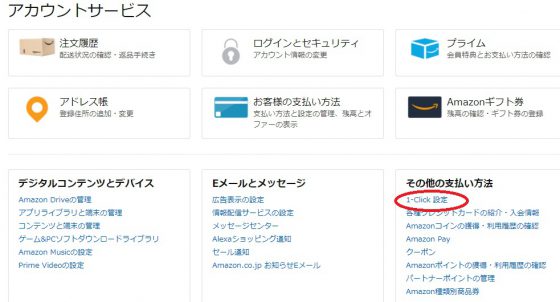 Amazonビデオのレンタル作品をamazonギフト券で支払う方法 プライム非会員でもok