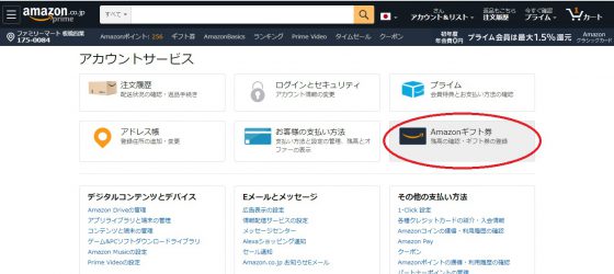 Amazon.co.jp