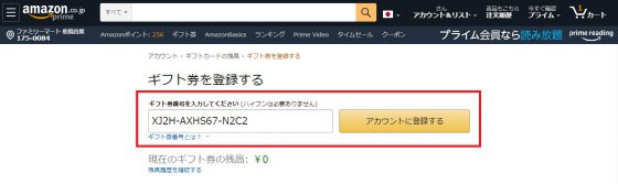 Amazon.co.jp