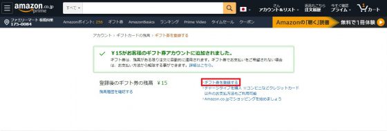 Amazon.co.jp