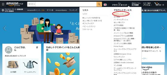 Amazon.co.jp