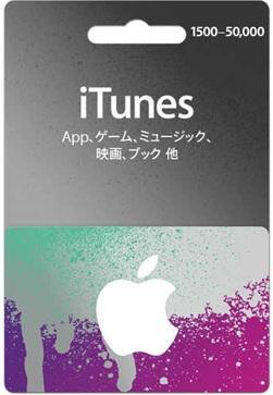 バリアブルのiTunesカード