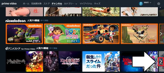 Prime Videoの有料チャンネル Amazon Prime Videoチャンネル とは 特徴や視聴方法など