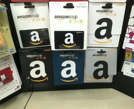 Amazonギフト券カードタイプ