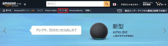 アマゾントップ