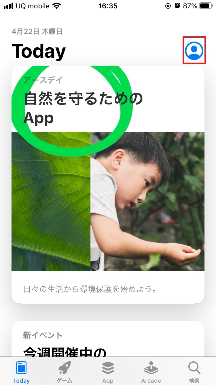 Itunesカードで漫画を購入 レンタルする方法