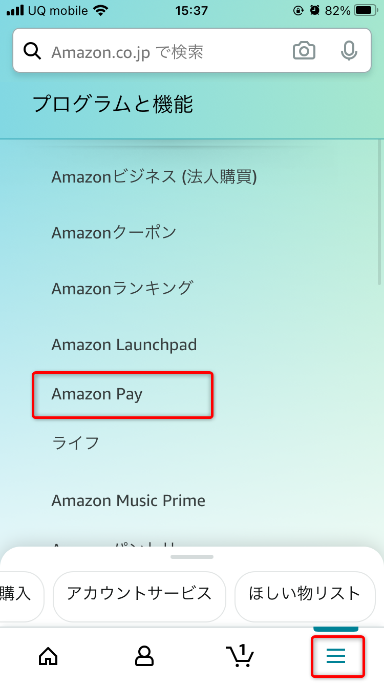 Amazon Payの使い方 サイトや店舗でもok