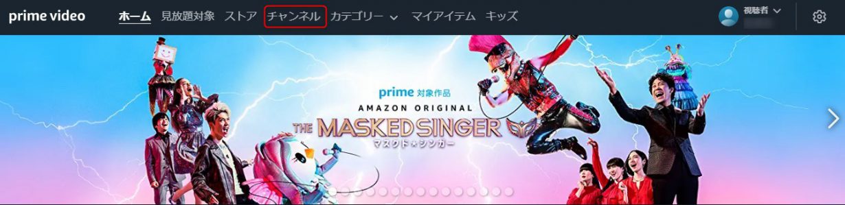 Amazonプライムのdアニメは別料金で視聴可能 Amazonプライムのdアニメは別料金で視聴可能