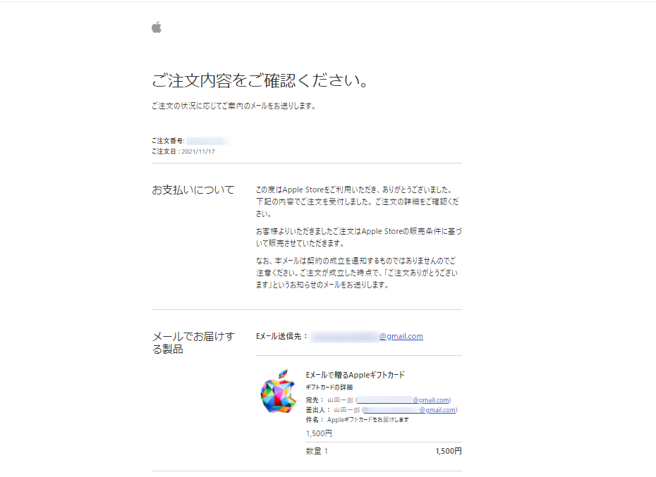 AppleGiftCard購入方法PC10