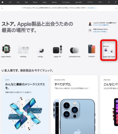 アップルストア