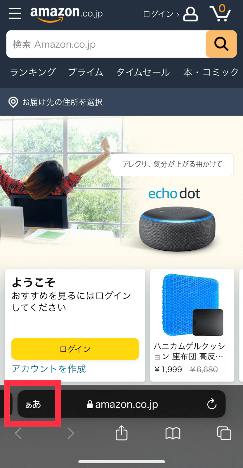 スマホ版トップページ