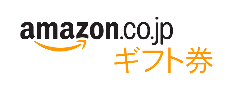 Amazon.co.jpギフト券