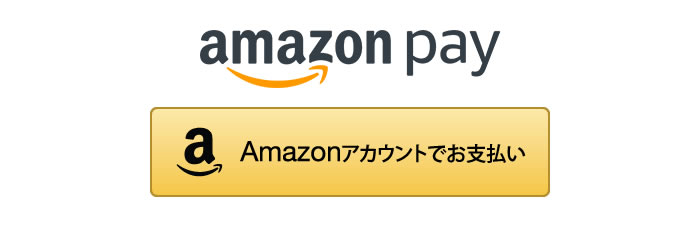 Amazonペイボタン