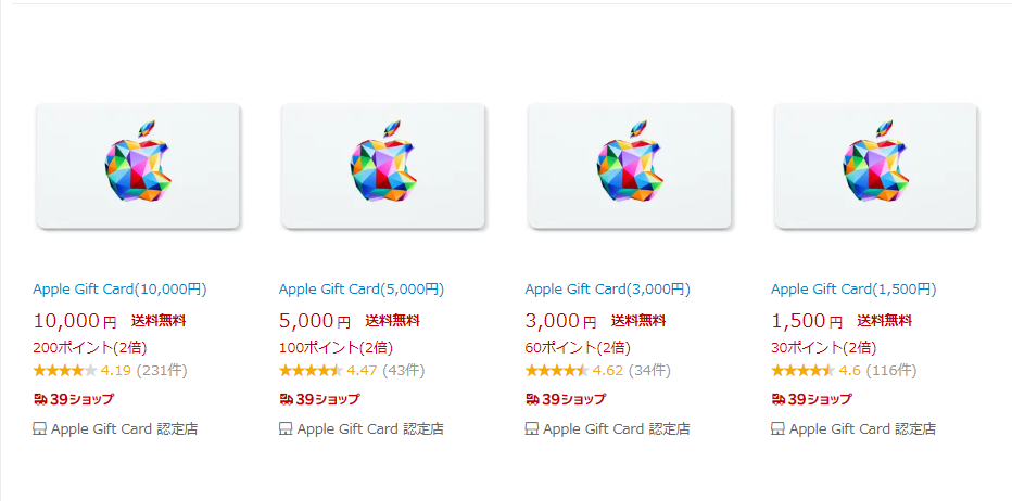 楽天でのiTunesカード購入手順02