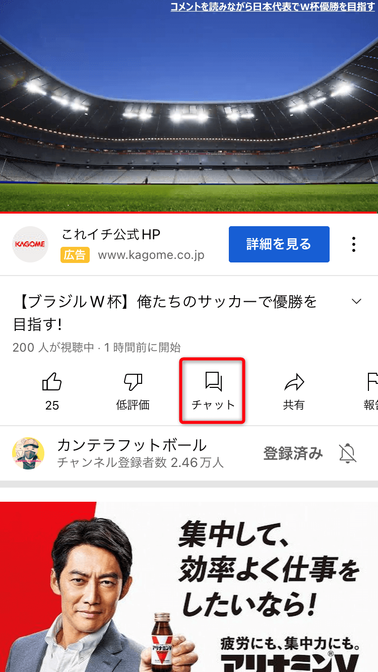 Youtubeでスパチャを行う01