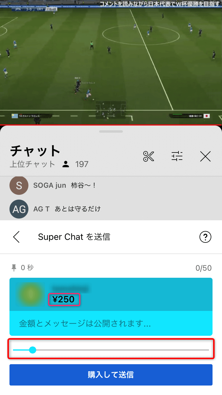 Youtubeでスパチャを行う04