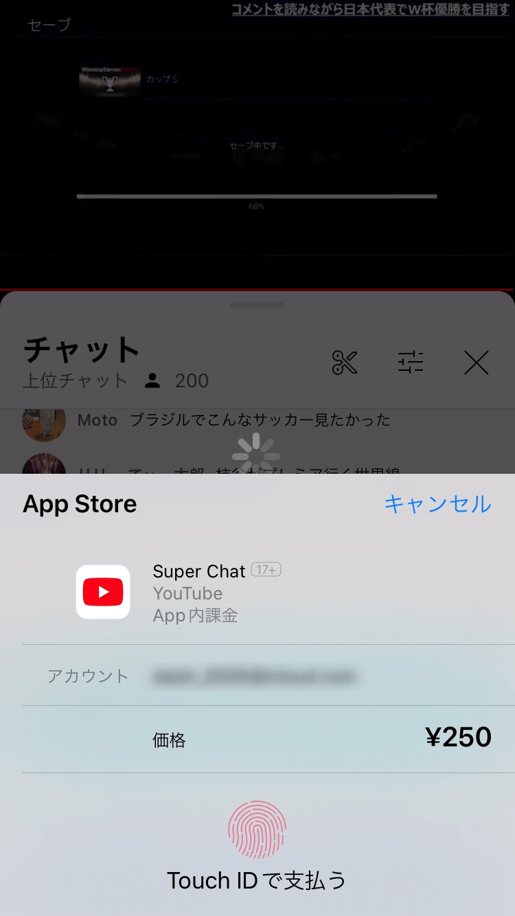 Youtubeでスパチャを行う07