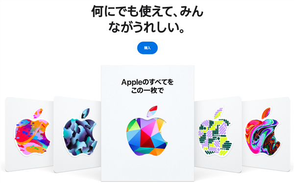 Apple Store公式サイト