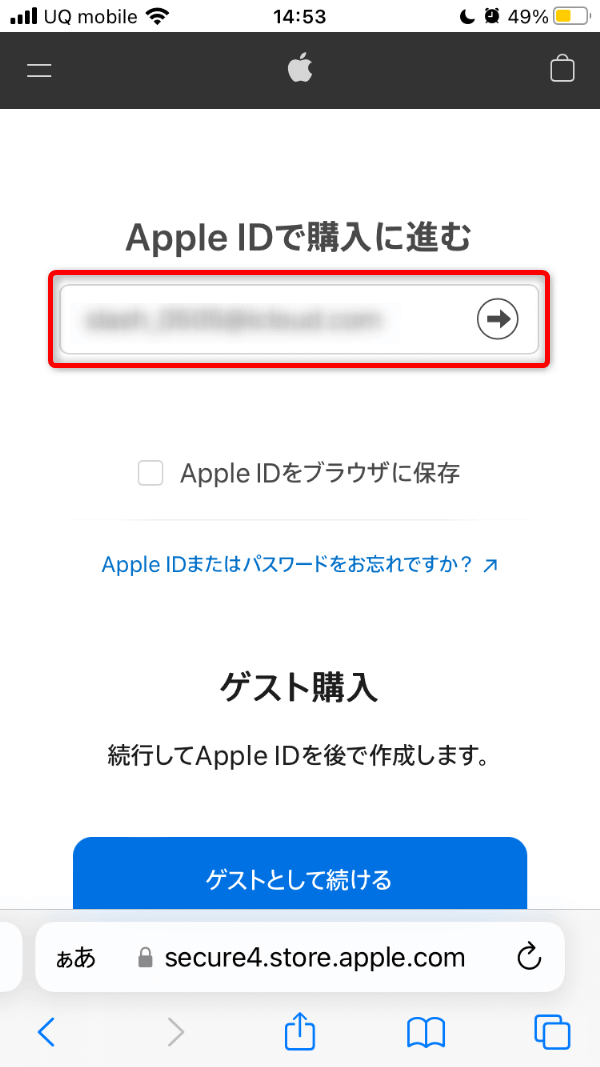 クレジットカードでのアップルギフトカード購入方法09