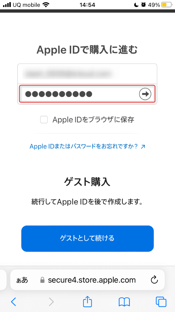 クレジットカードでのアップルギフトカード購入方法10