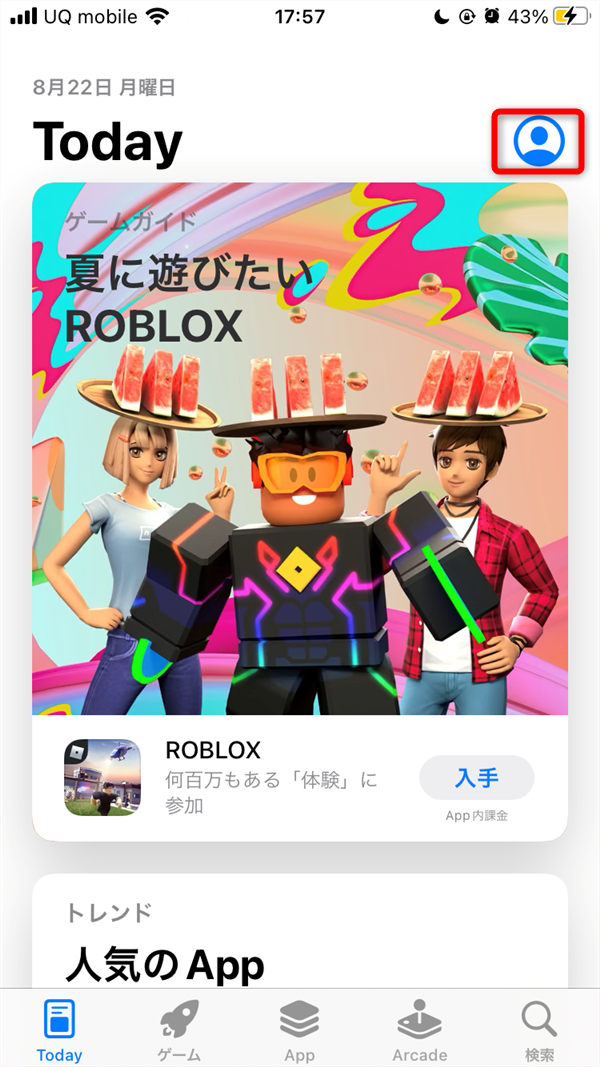 Appstoreアプリから残高確認01