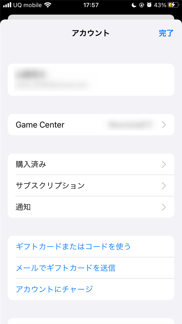 Appstoreアプリから残高確認02