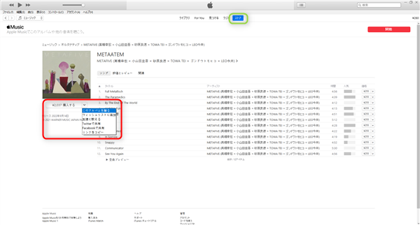 iTunes