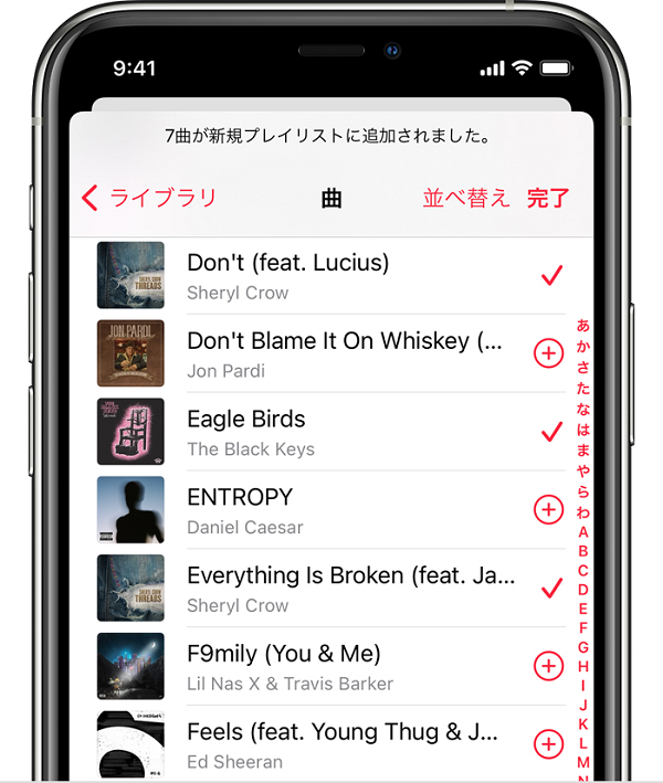 アップルミュージック定額サービス