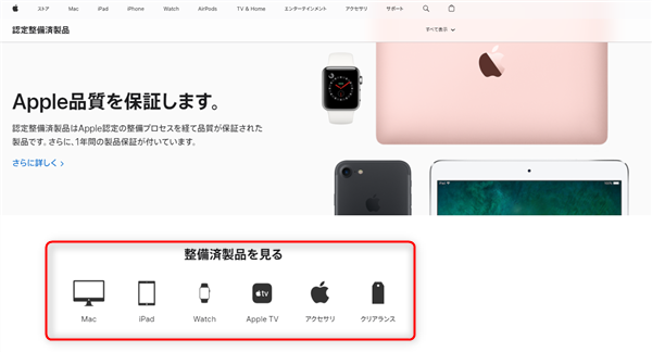 未登録のアップルギフトカードで購入する場合01