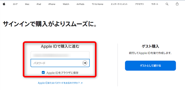 未登録のアップルギフトカードで購入する場合05