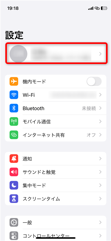 iPhoneからのサブスクリプションの解約方法02