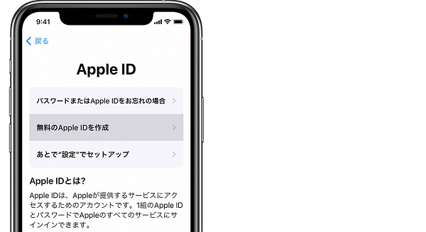 Apple ID