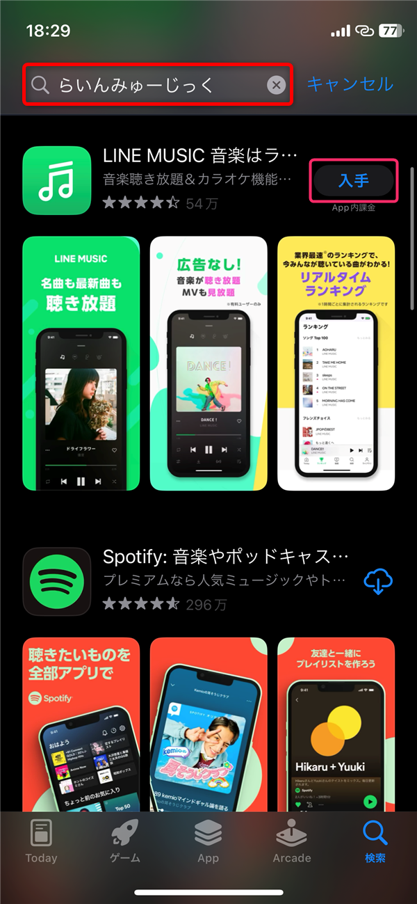 LINEミュージックアプリのダウンロード01