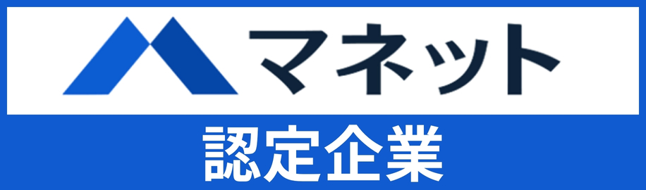 マネット認定企業
