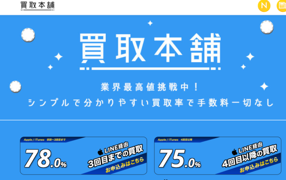 買取本舗　LP.png